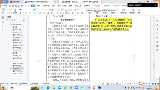 申论批改班2021年湖南公考申论通用卷,拟写一份发言稿讲解与批改作业