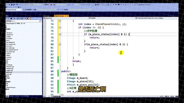 【C语言 C++入门 易道云编程】易道云库象棋(中)