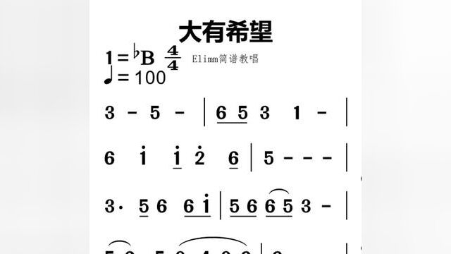 #简谱教唱 #零基础学简谱 #简谱识谱教学 #简谱视唱 #简谱