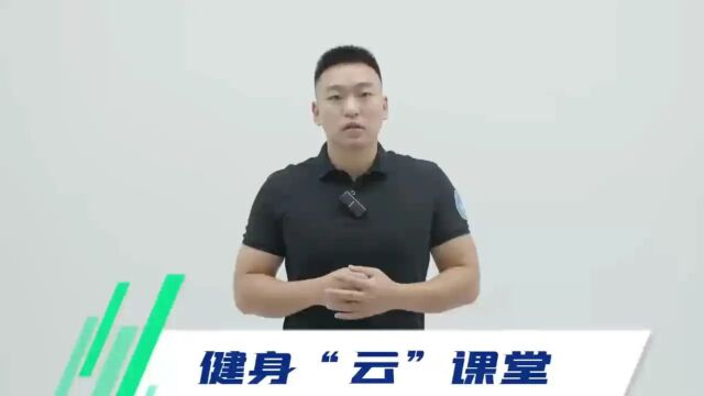 健身课堂