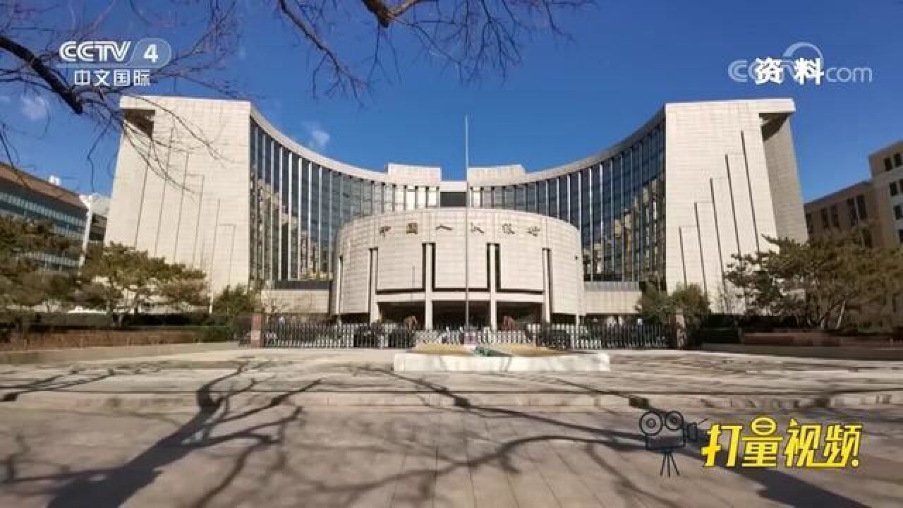 中国人民银行:1月份人民币货款增加4.9万亿元