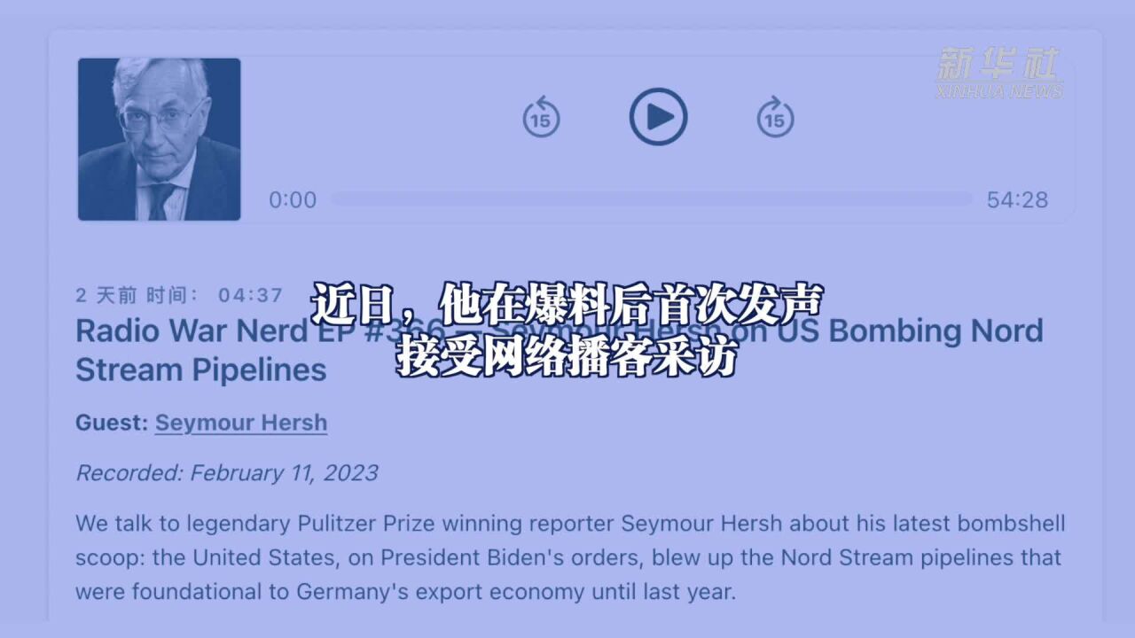 美国爆料记者:两天收千余封电邮 网友直呼“期待已久”