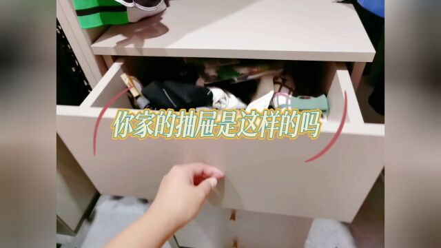 省钱大作战!你家的抽屉整理了吗?