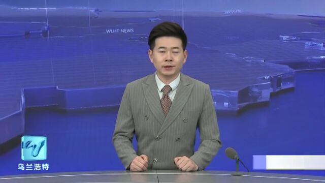 乌兰浩特市迎来立春后首场降雪