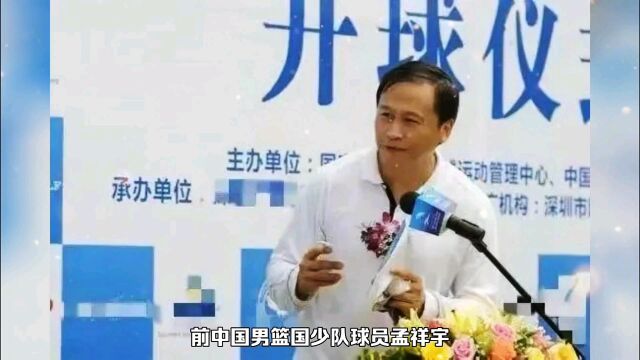 李亚光被查,孟祥宇举报,篮球反腐还没完?