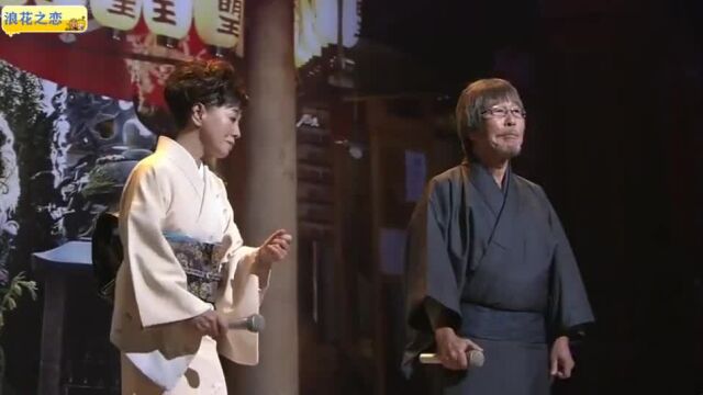 日本演歌,都春美倾情演绎《浪花之恋》