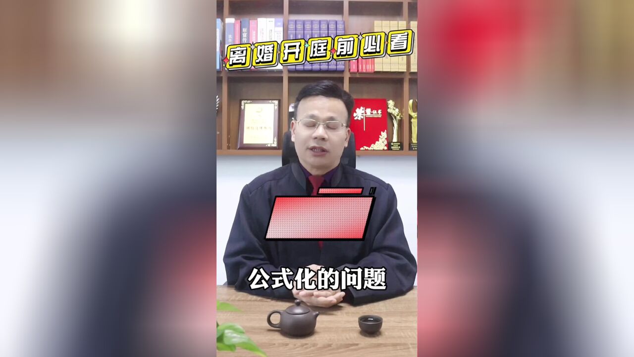 2023离婚开庭法官必问的问题——财产债务篇