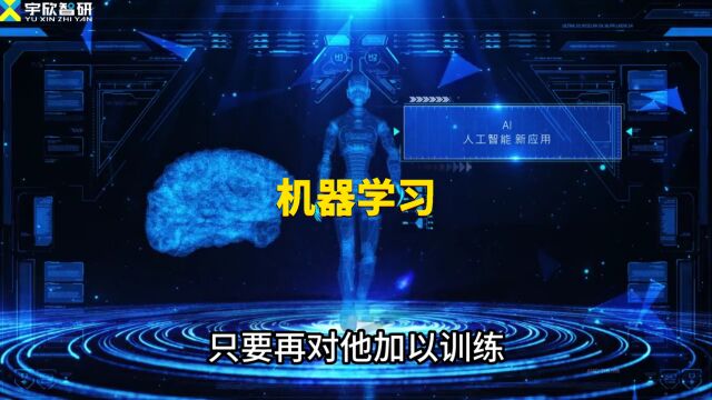 两分钟带你全面了解机器学习,深度学习,聚类分析,数据模型,数字孪生,人工智能……