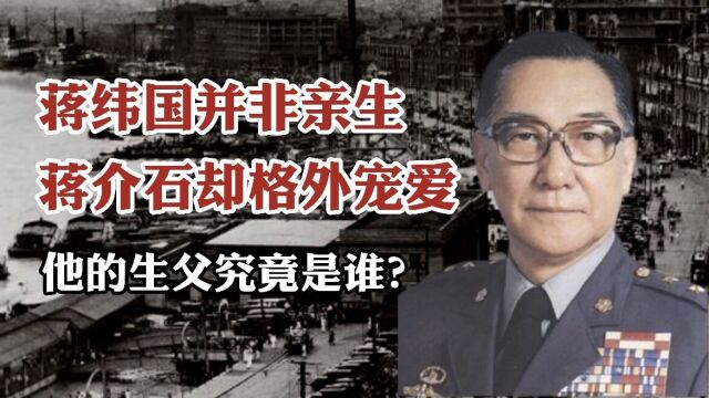 蒋介石小儿子,并非亲生却备受蒋介石宠爱,81岁离世后债务满身