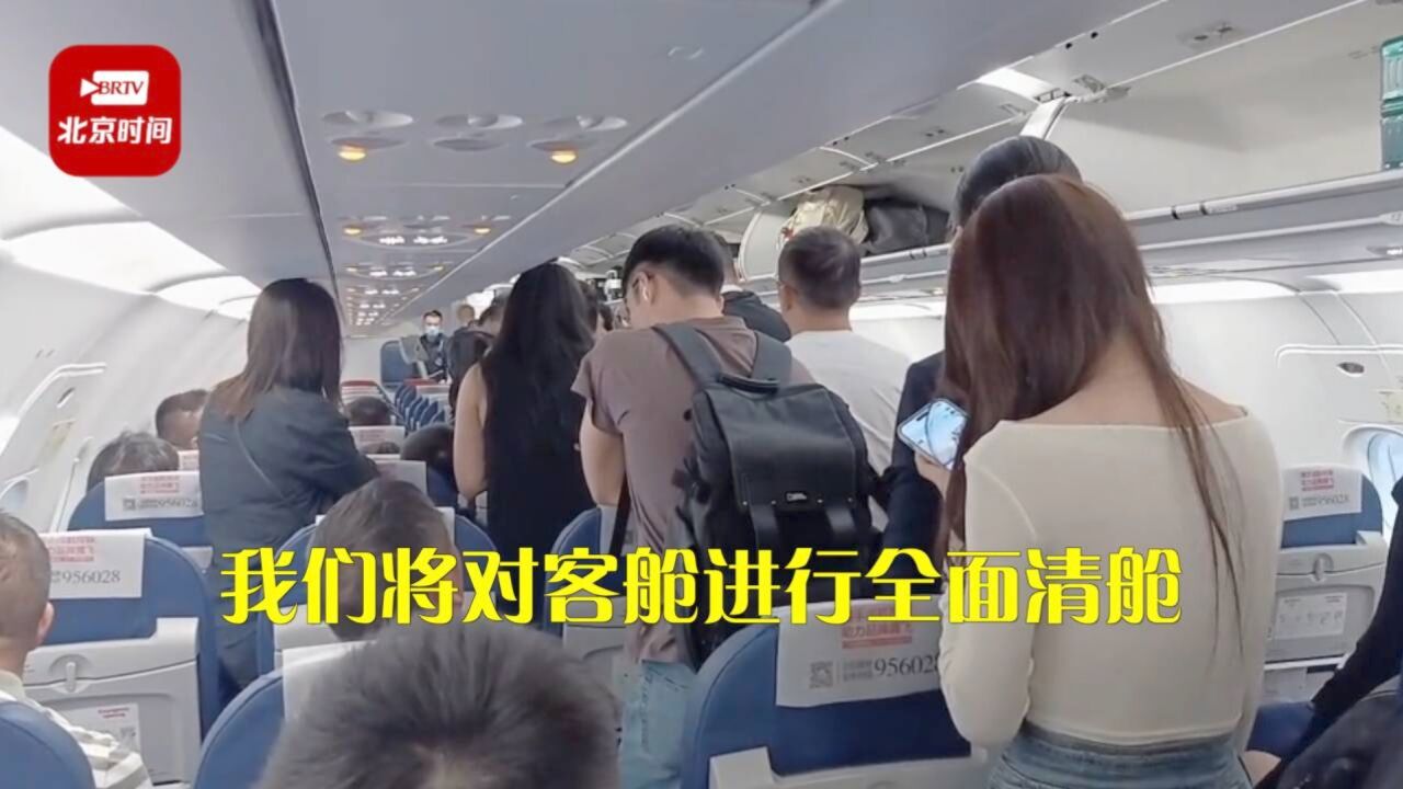 网曝航班因一名乘客登机后不见全面清舱 成都航空:防止有人放置不明物品后离开飞机