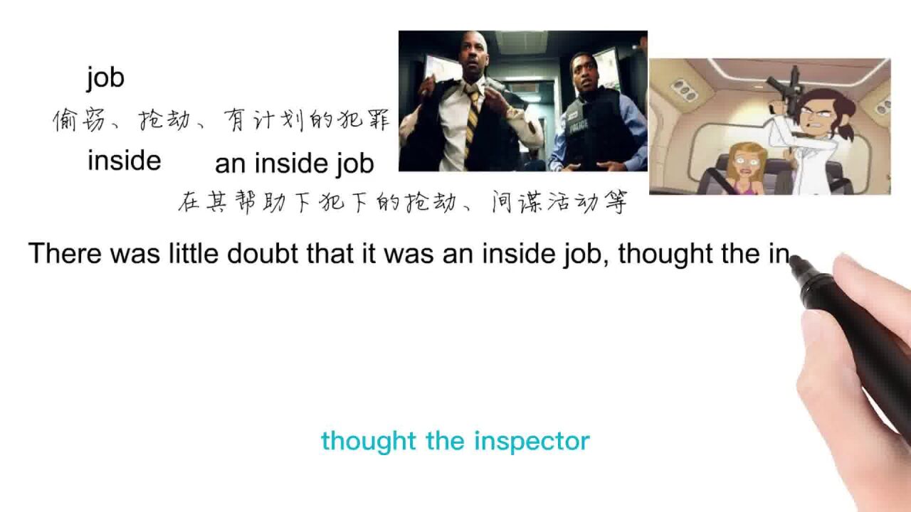 英语思维解密,为什么an inside job表示监守自盗,轻松学英语