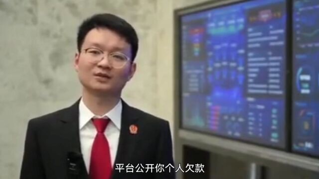 催收人员泄漏个人欠款信息