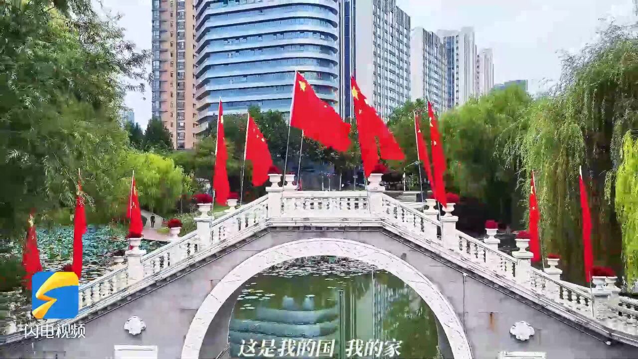 临沂盛装迎国庆 中国红点靓城市风景