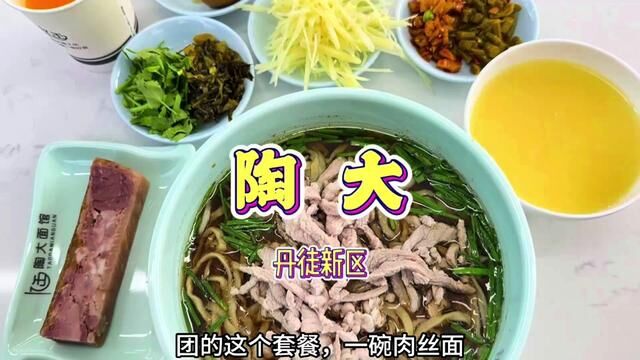 又来吃面喽#同城美食 #国庆吃喝玩乐节 #美食探店 #镇江锅盖面 #镇江美食探店