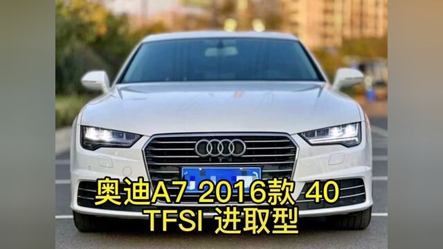 2.0T奥迪A7#二手车 #车贩子日常 #二手车搬运工 #各种精品二手车 #同城二手车