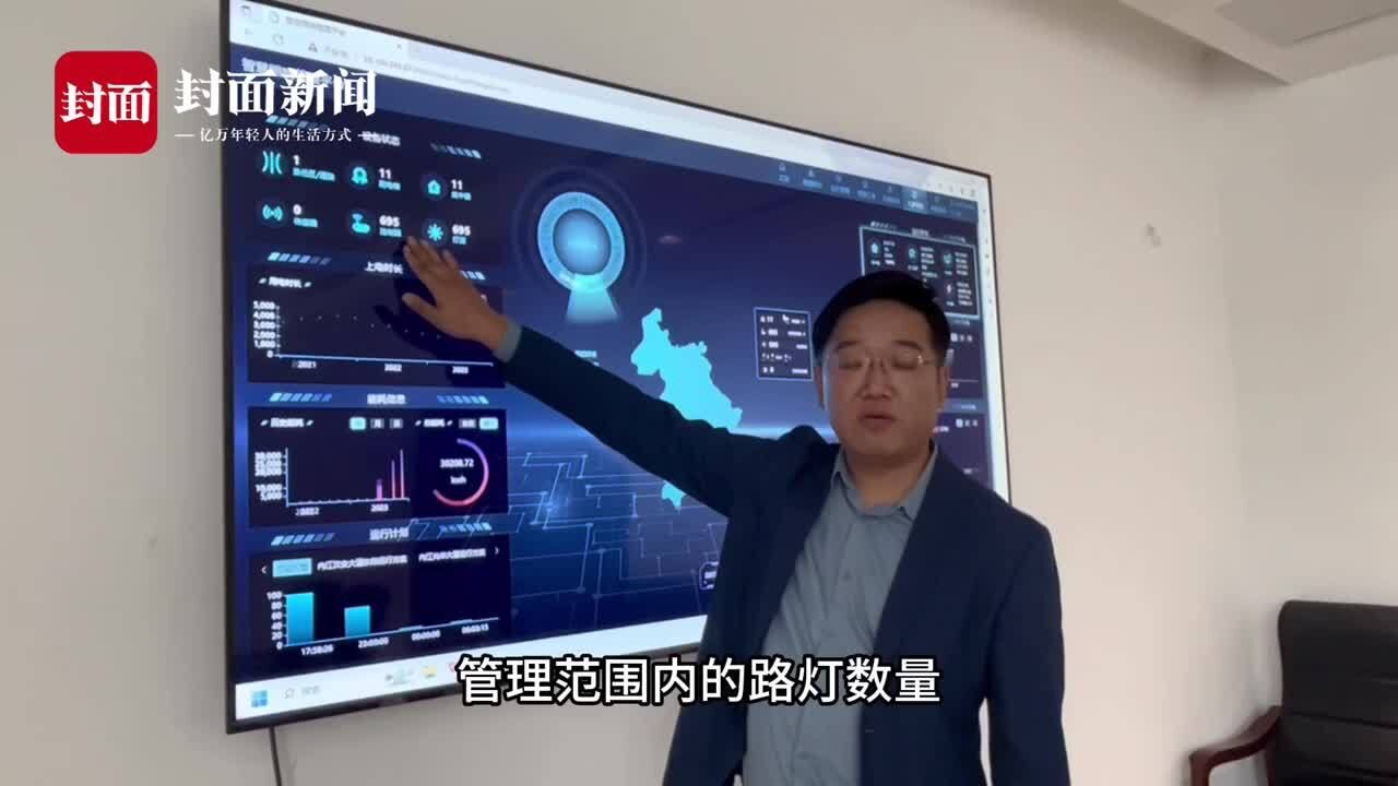 Vlog|探访四川内江首个智慧照明管理平台 节能又增亮