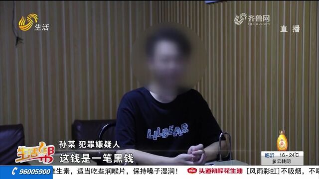 为赚取高额报酬,男子主动用银行卡跑分洗钱,还私吞赃款疯狂消费