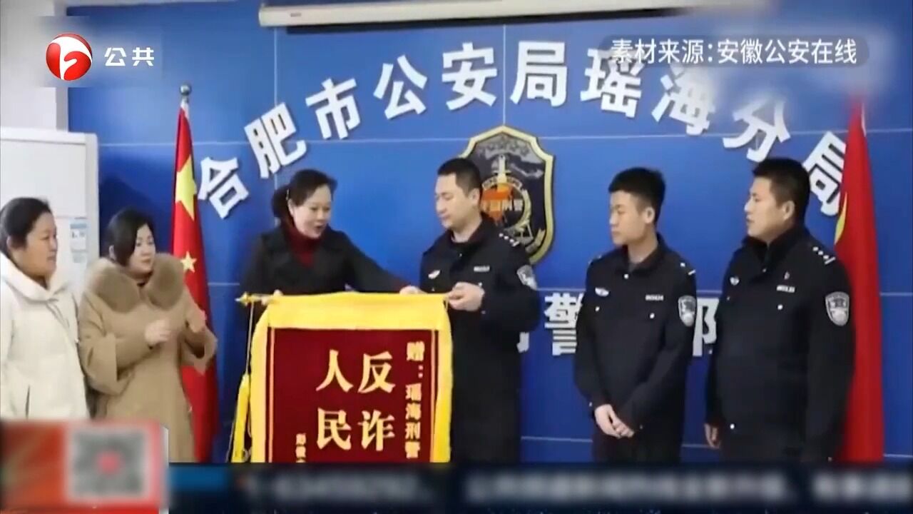 合肥:男子冒充老师在微信群诈骗,警方奔袭1500公里抓获