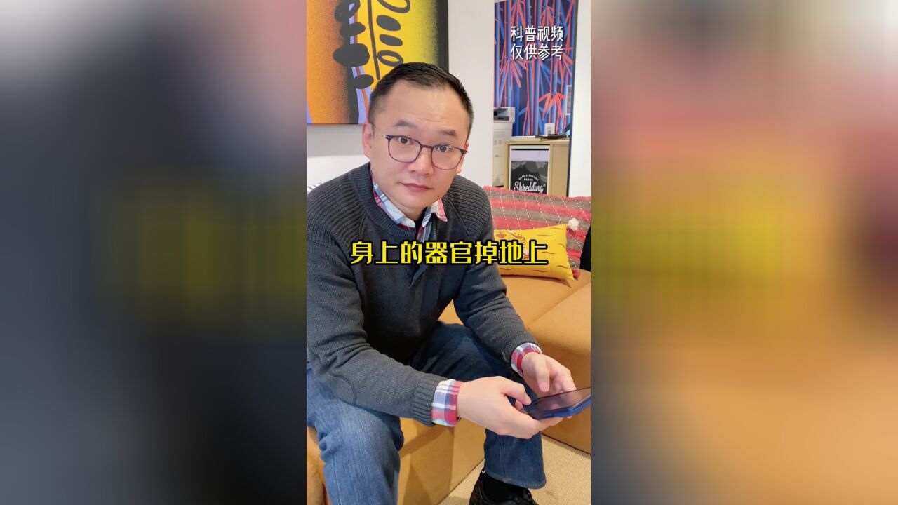 手指断了还能接上?肠子出来了还能塞回去?