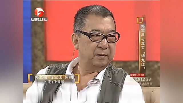 《大宅门》导演谈杨九红,真实案例,原型更悲惨丨说出你的故事