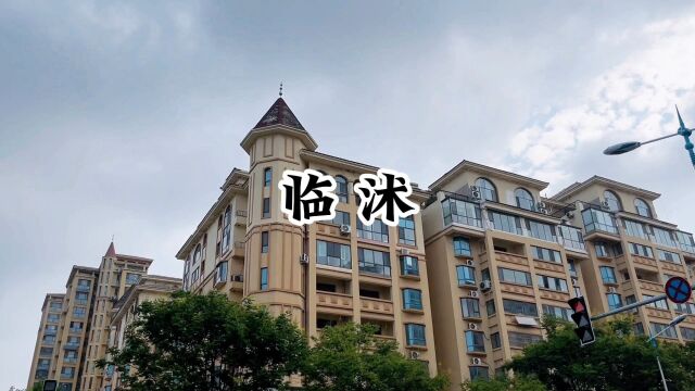 走遍中国小城第153站临沭县,这里是中华文明东夷文化发祥地之一