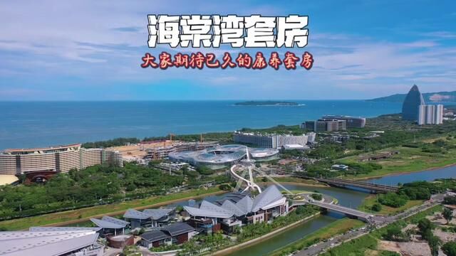 26岁住进养老公寓之海棠湾适合有老有小家庭出行的套房!#旅居养老度假 #三亚旅居养老 #康养 #旅居生活 #栗子在海南养老