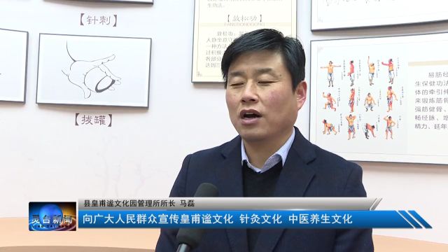 灵台县皇甫谧纪念馆荣获“甘肃省科普教育基地”称号