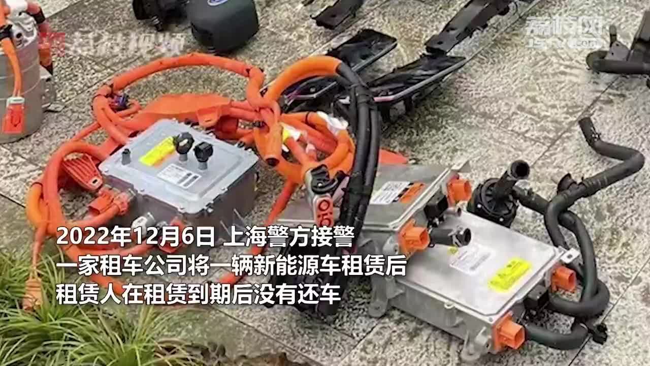 出租车辆再见面竟被拆成空壳 上海浦东警方破获一起系列性租车诈骗案