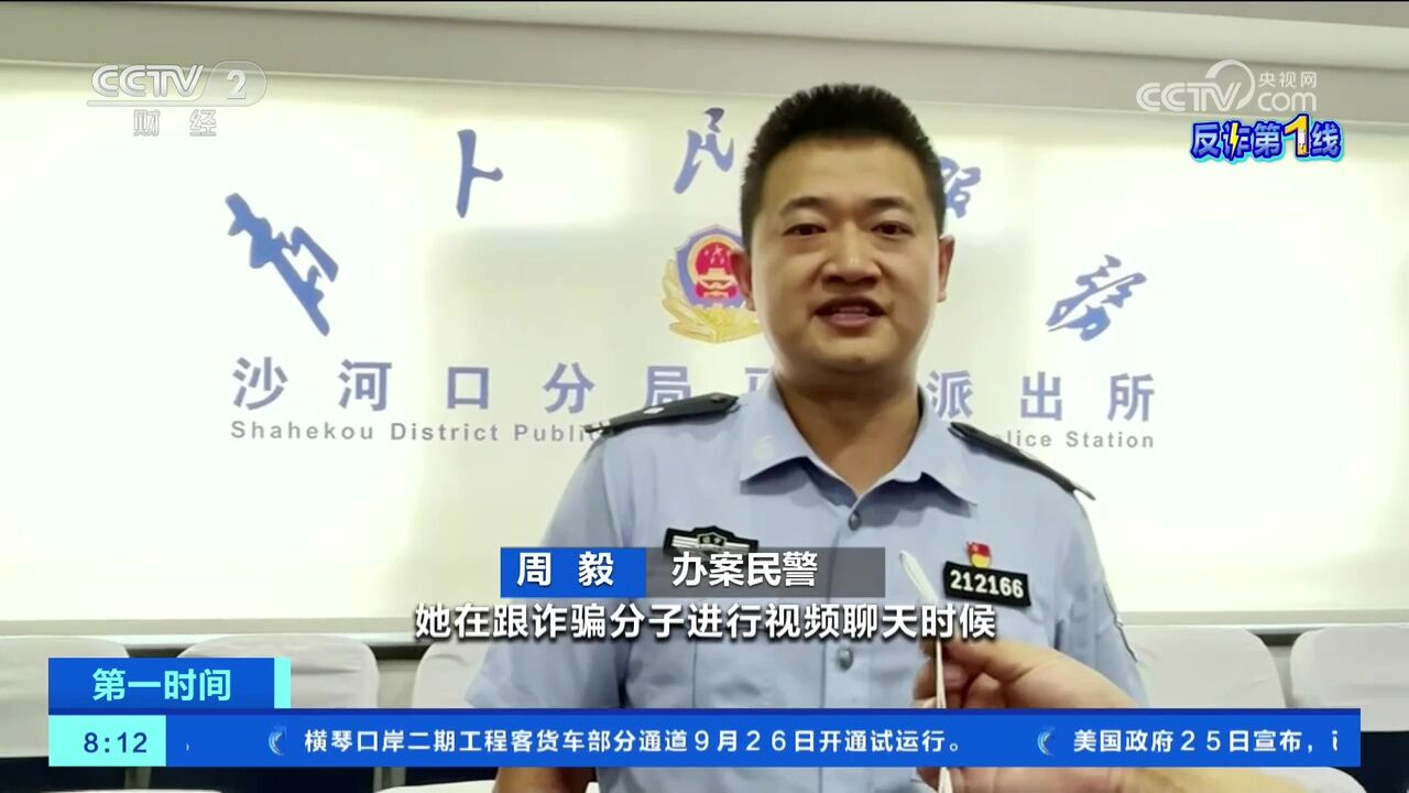 辽宁大连:真警察怒怼假警察 及时阻拦一起电信诈骗