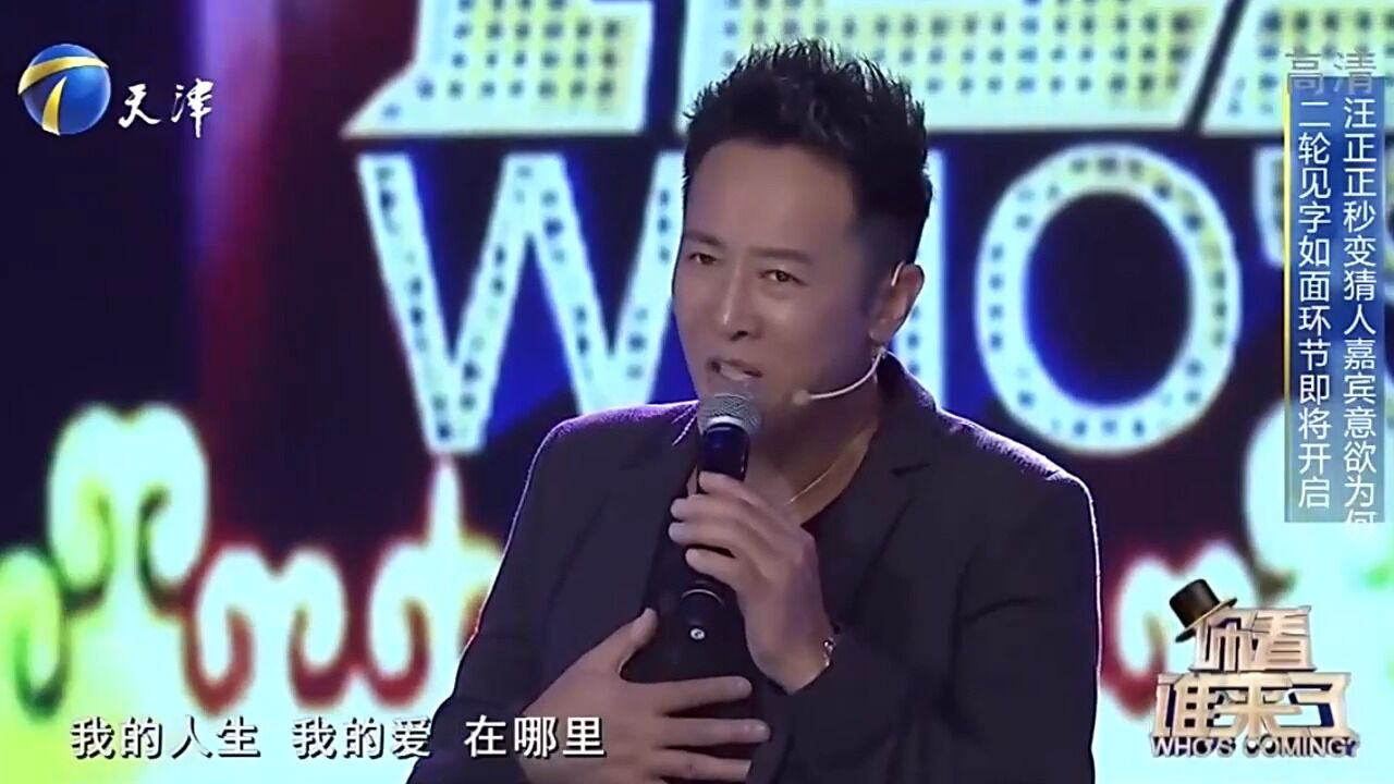 汪正正惊喜现身,献唱歌曲《把幸福给你》,全场掌声雷动丨你看