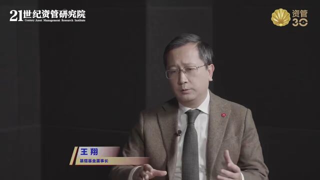 基煜基金董事长王翔:机构投资者已成为资本市场长期稳定的“压舱石”