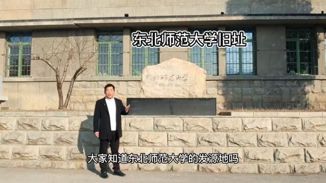 在本溪溪湖东山有一座历史遗迹,东北师范大学旧址.#老房子的回忆