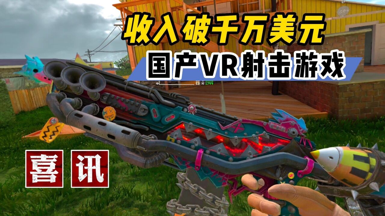 【VR玩乐】这个国产VR游戏单Quest商店收入破千万美元!