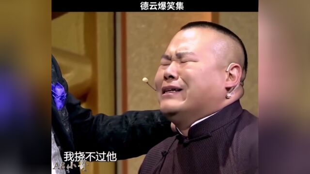 岳云鹏相声精彩合集