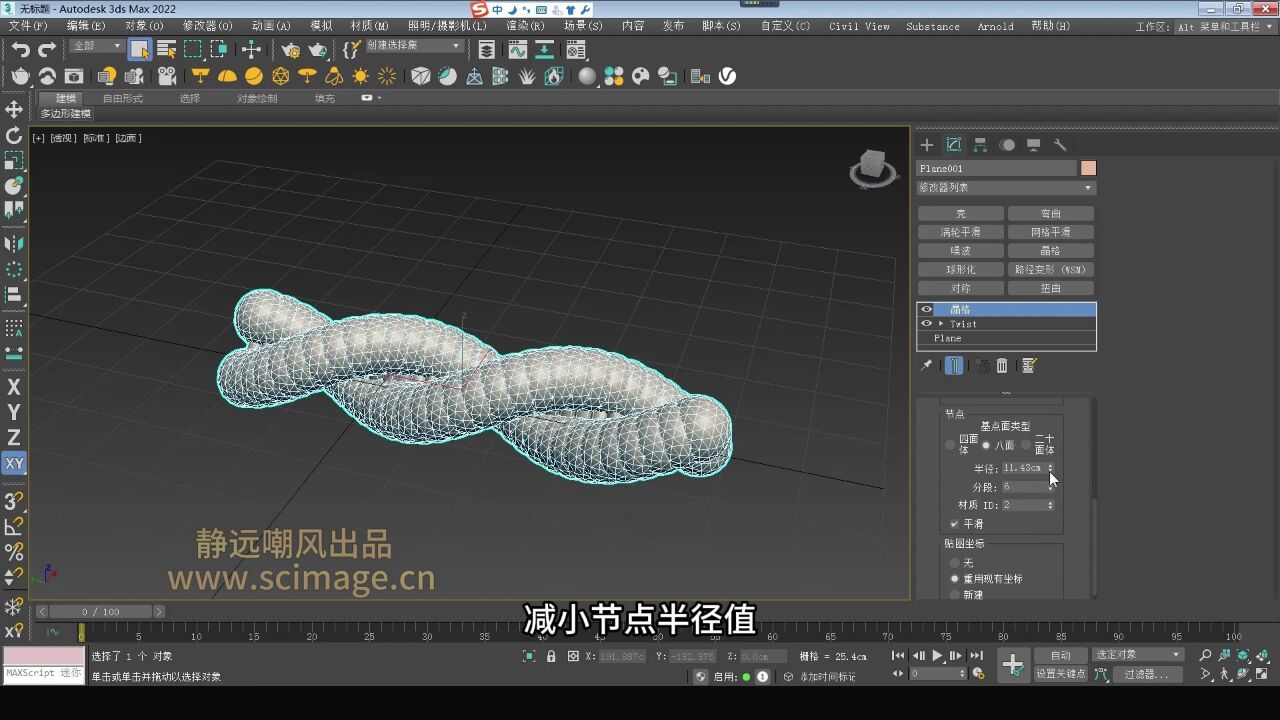 【SCI科研制图教程】如何用3ds Max晶格工具轻松绘制DNA链(3D MAX软件)