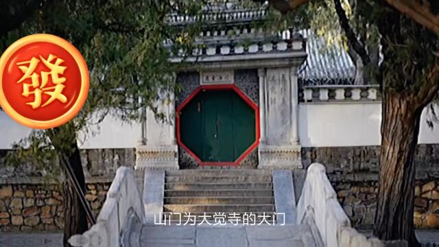 伊川县大觉寺