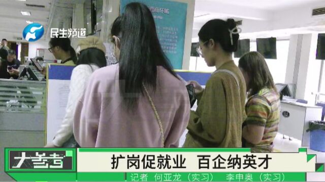 金秋纳才郑等你来!青年人才专场招聘会提供好岗位8900+