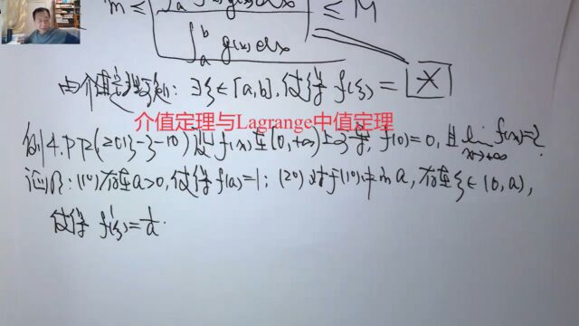 (5749)温田丁老师考研数学(介值定理与Lagrange定理真题解析)