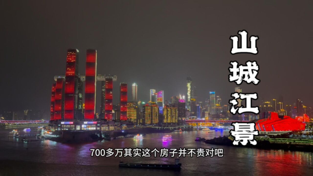 重庆夜景那是绝了!鸳鸯锅烟花秀轮番上演,700 多万看江大平方