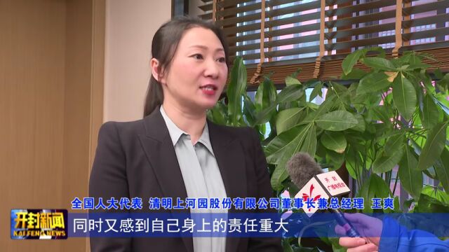 全国人大代表王爽:加大文旅产业扶持力度 助推文旅产业复苏