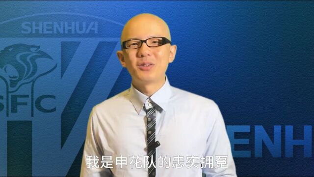 荣耀时刻|歌手平安担任申花主场国歌领唱人