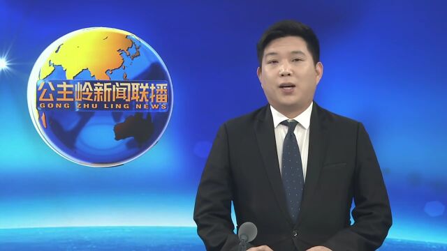 公主岭市文化馆新馆揭牌