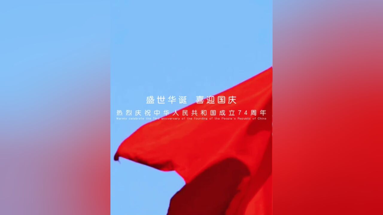 晋中消防祝福伟大祖国繁荣富强,国泰民安!