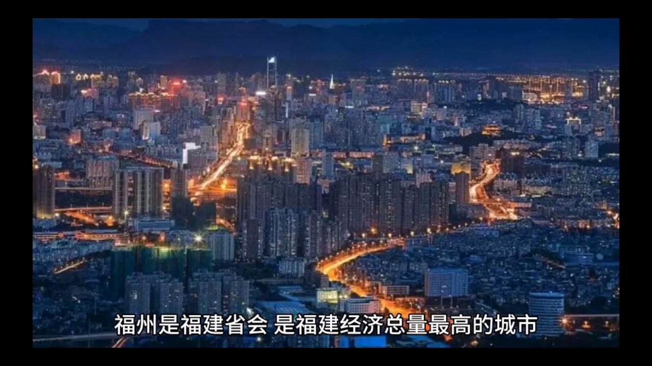 2023年16月福州各地GDP表现,福清表现出色,罗源增速最佳