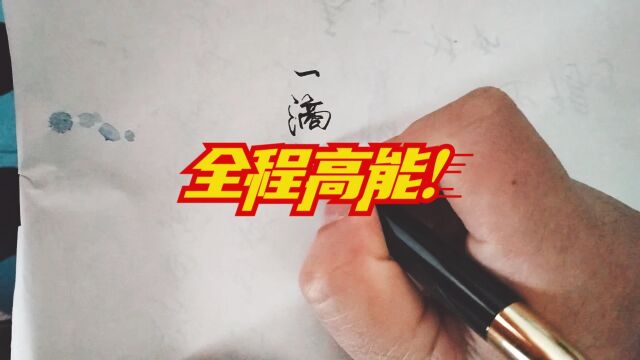 我始终相信,天才来源于勤奋!