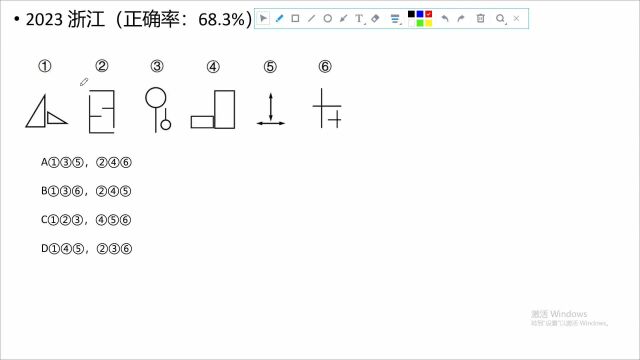 公考 行测 图形推理 来一道图形推理最基础的题型