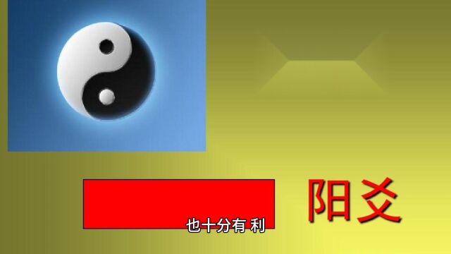 曾仕强 易经真的很容易 第五章 怎样趋吉避凶 四、时应承乘也有很大影响