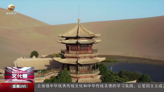 敦煌鸣沙山月牙泉景区荣获2022年度“中国5A级景区品牌影响力100强”