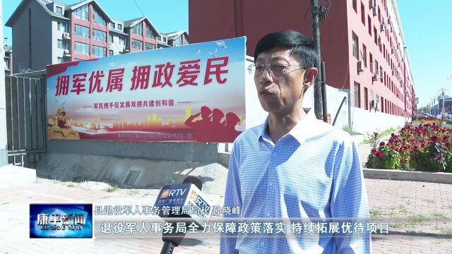 提升优待证“含金量” 把优待工作做到退役军人心坎上