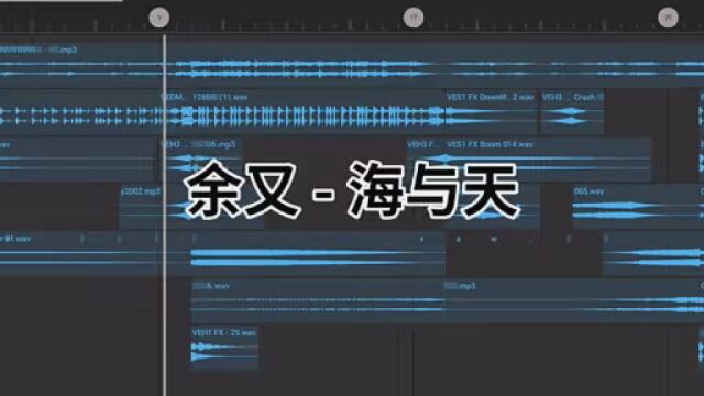 余又 海与天 #混音